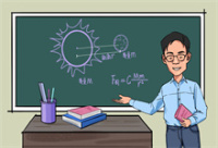 初二物理怎样才能学好 有什么方法